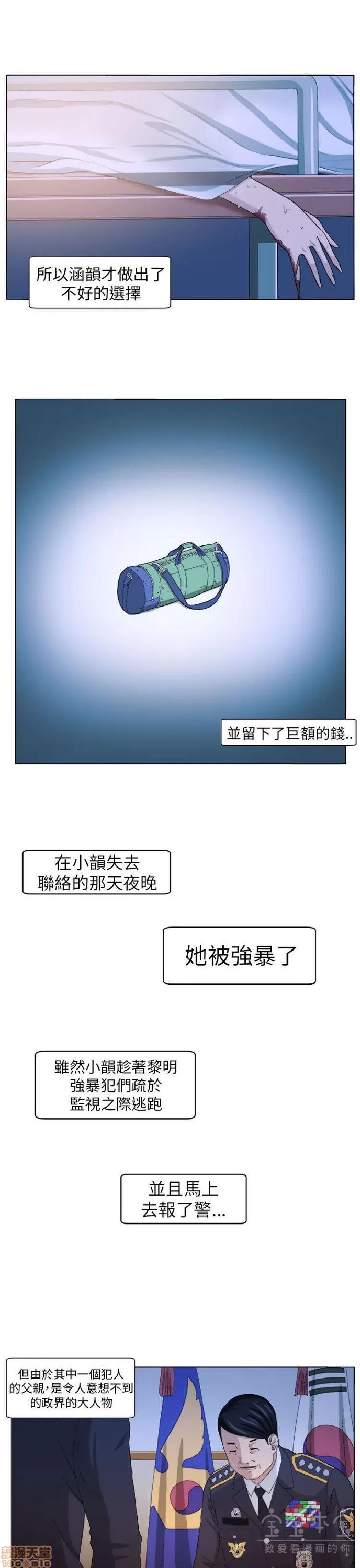 圈套 圈套 第96页