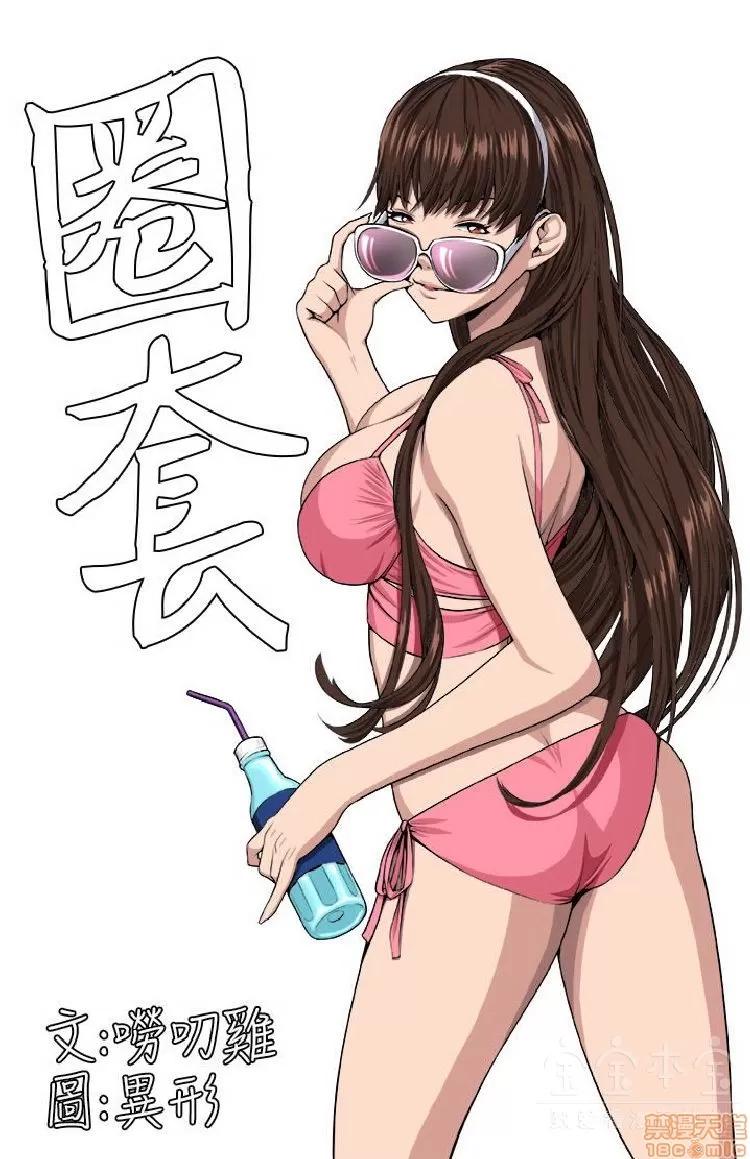 圈套 圈套 第107页
