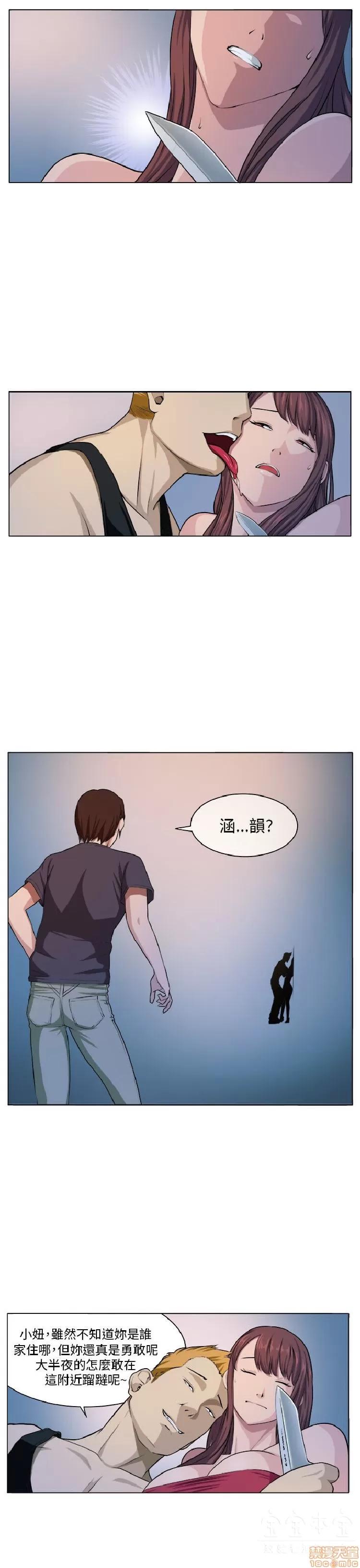 圈套 圈套 第108页