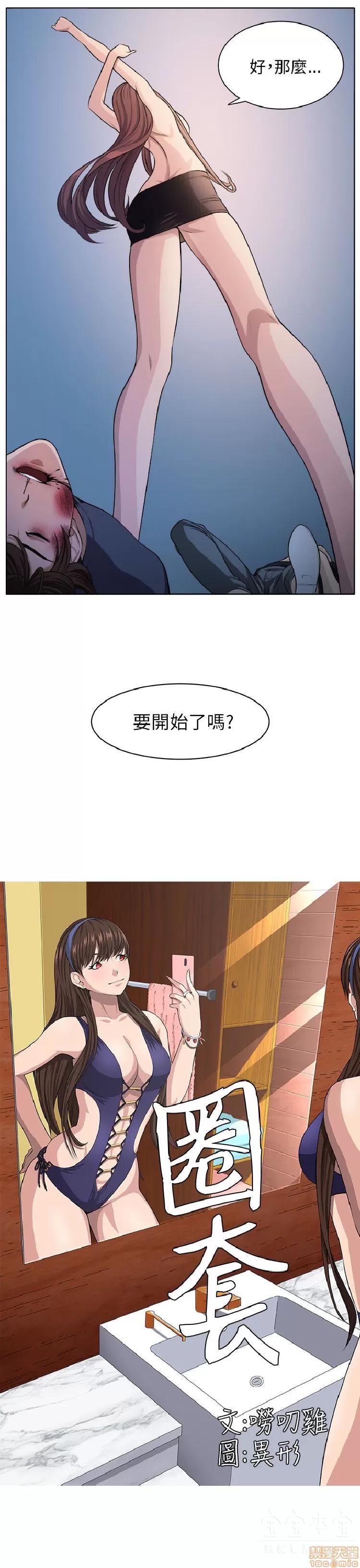 圈套 圈套 第130页