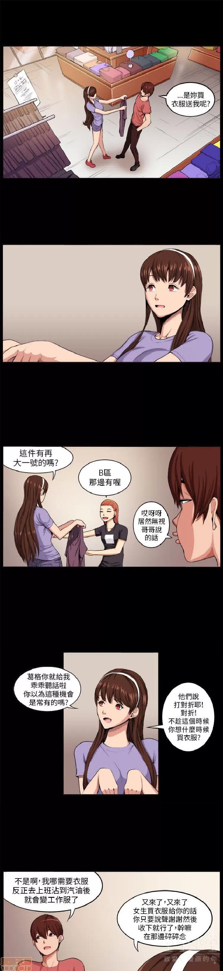 圈套 圈套 第141页