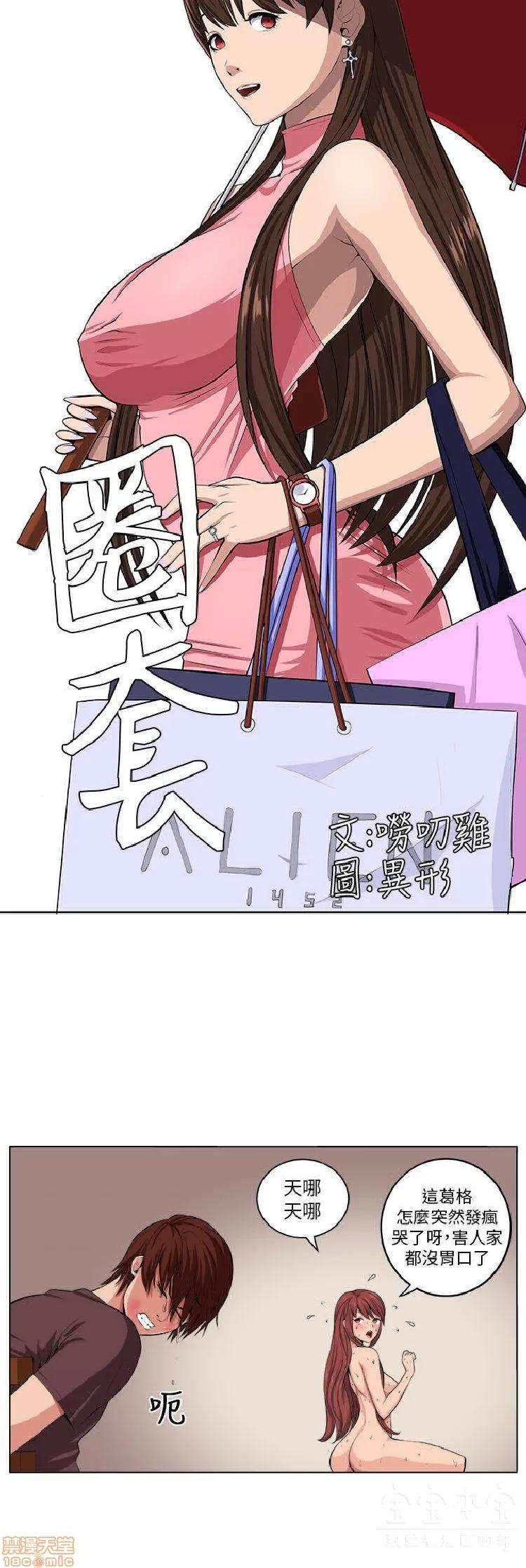 圈套 圈套 第146页