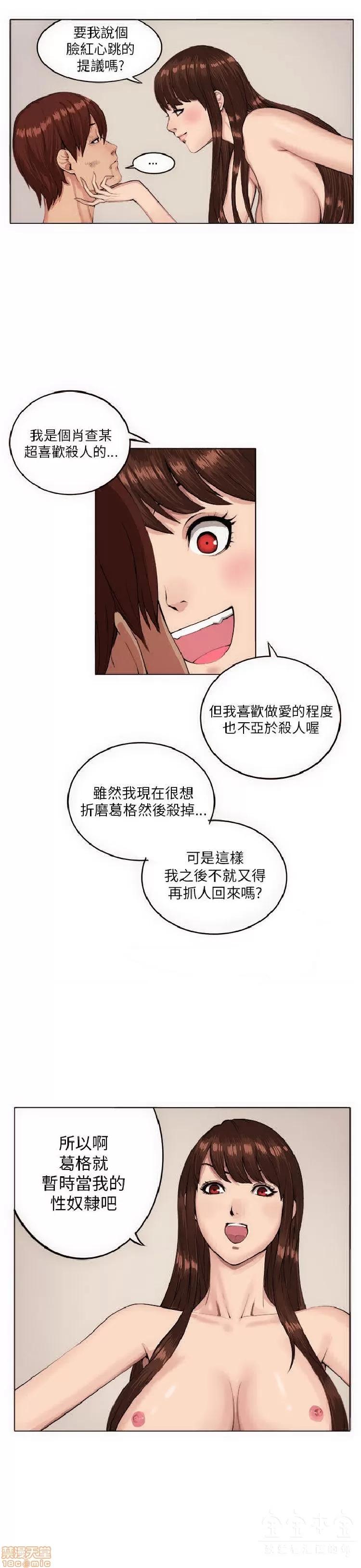 圈套 圈套 第164页