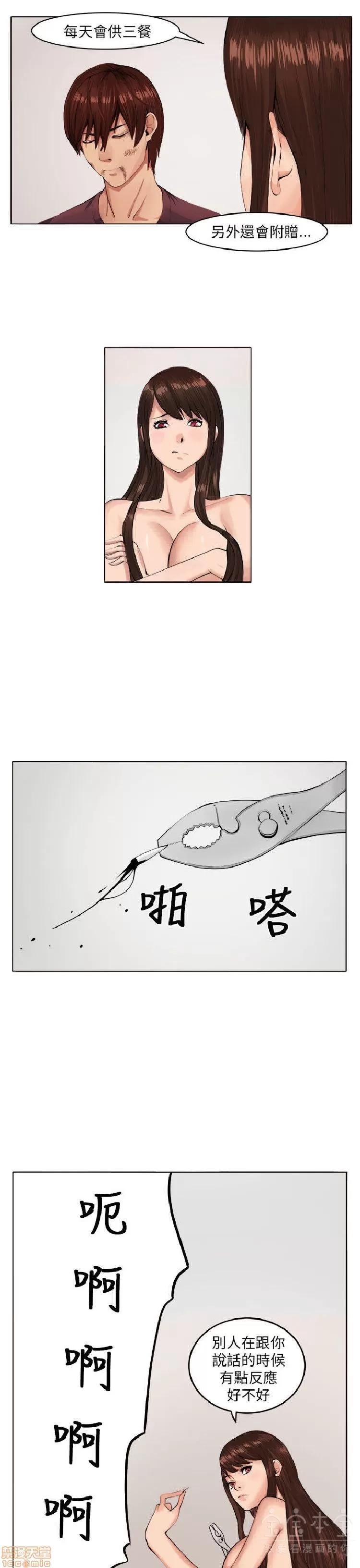 圈套 圈套 第165页