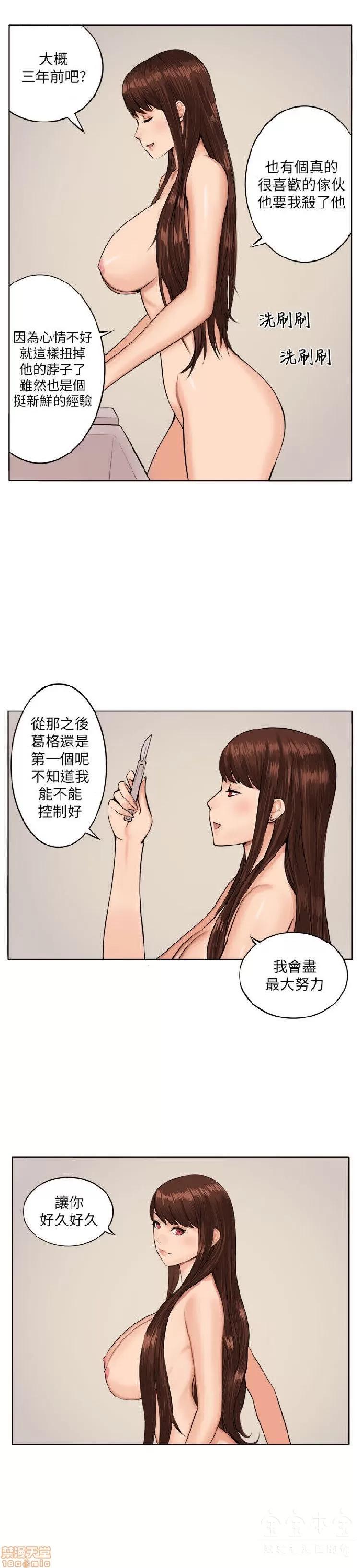 圈套 圈套 第176页