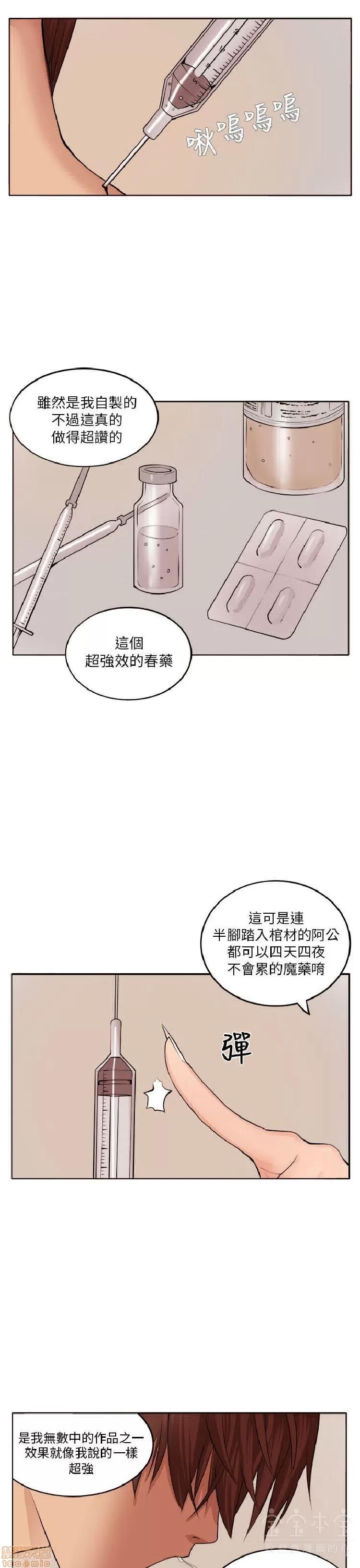 圈套 圈套 第179页