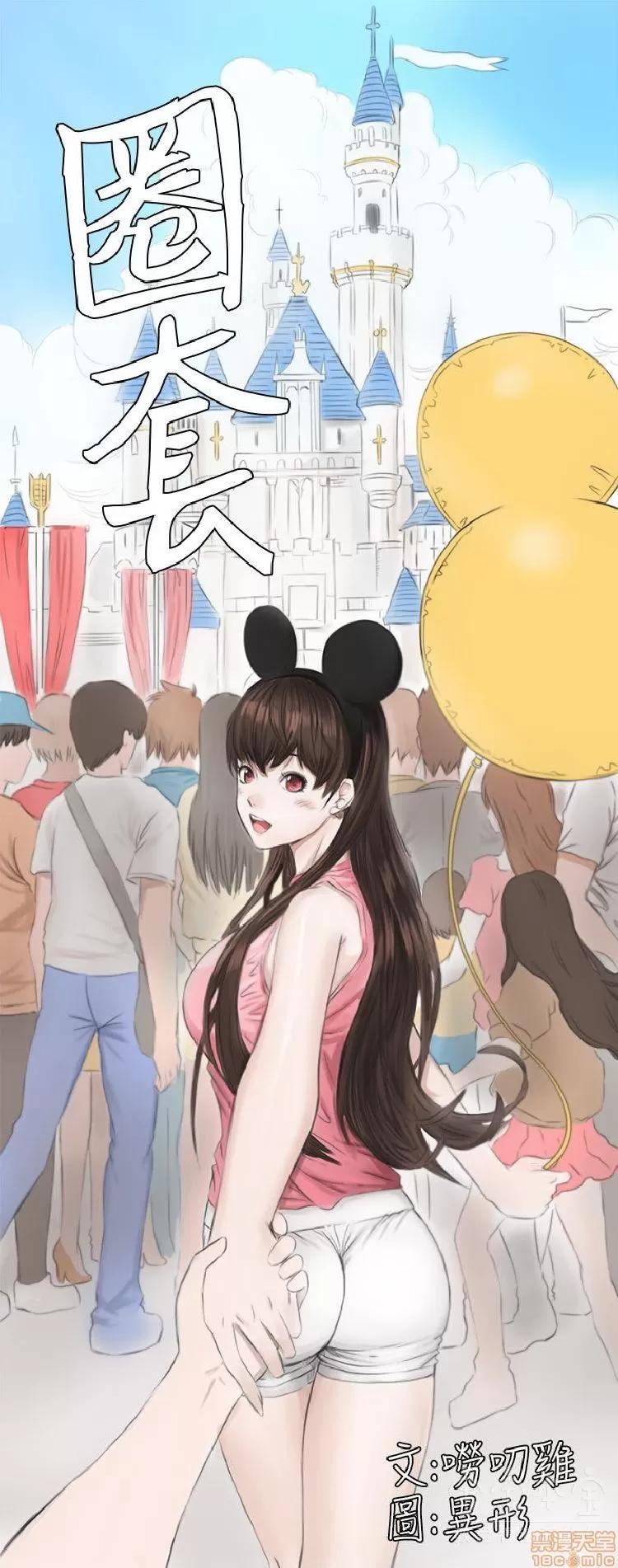 圈套 圈套 第182页
