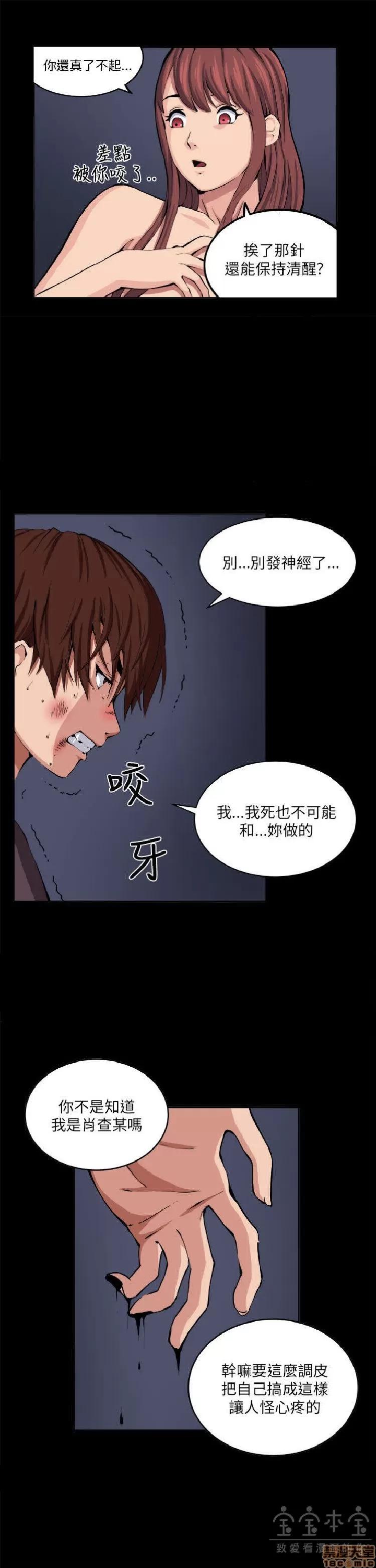 圈套 圈套 第190页