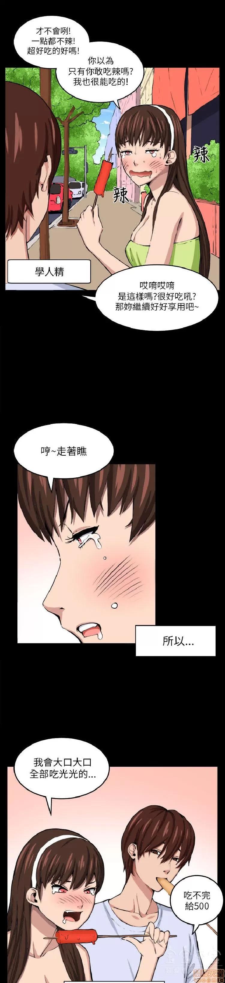 圈套 圈套 第197页
