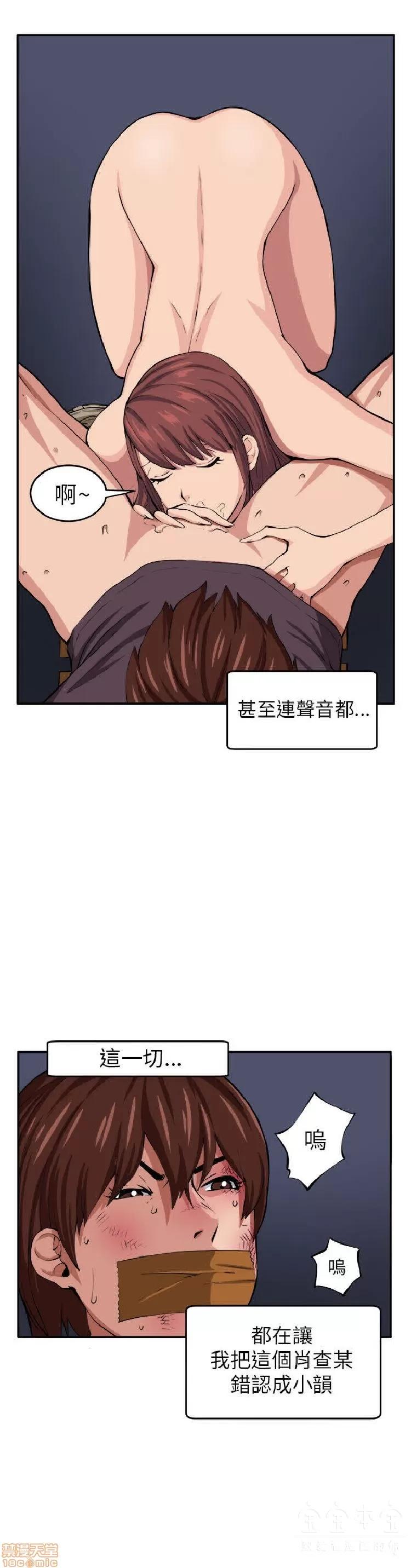 圈套 圈套 第202页