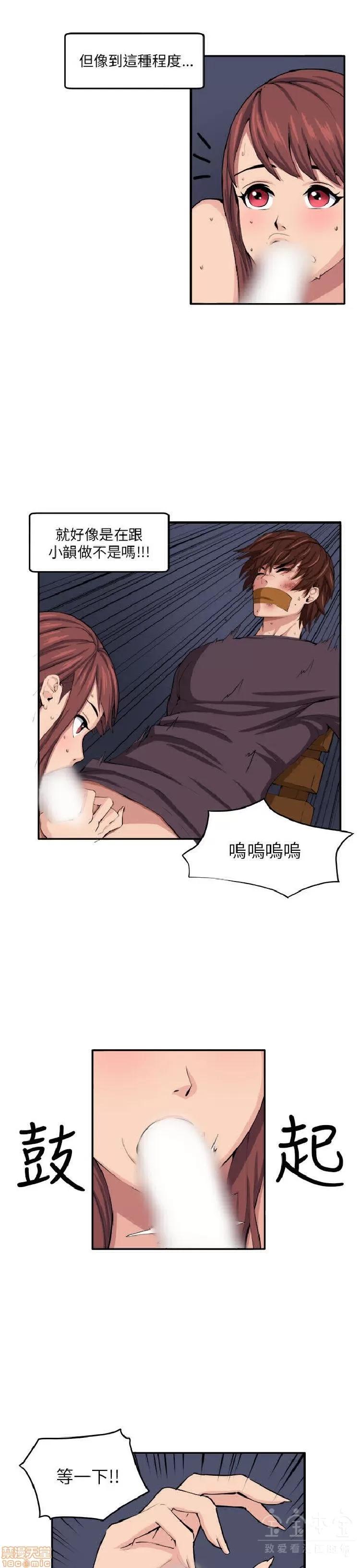 圈套 圈套 第207页