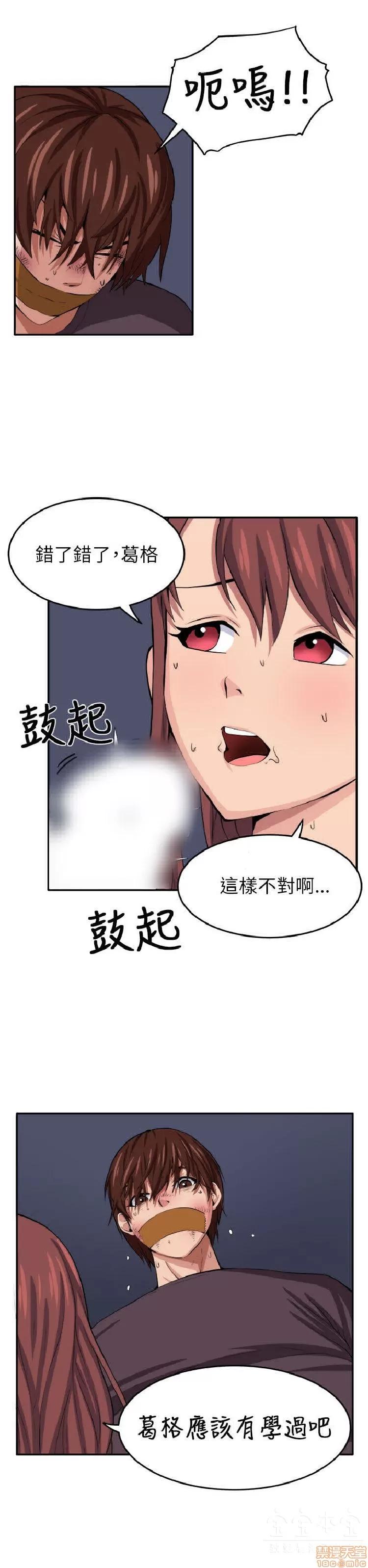 圈套 圈套 第209页
