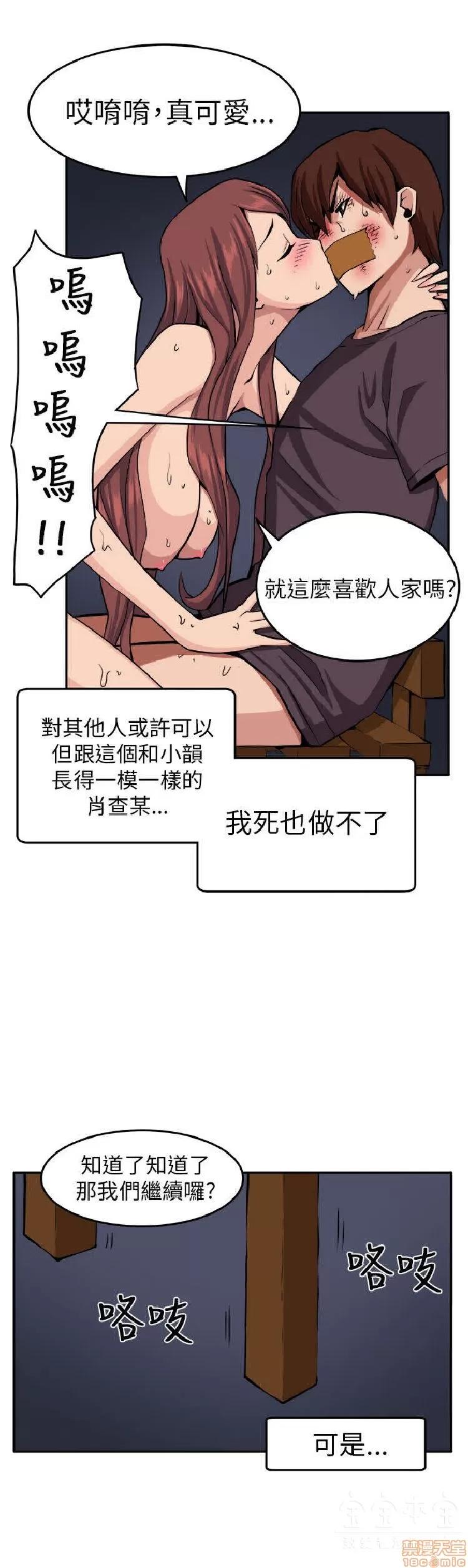 圈套 圈套 第220页