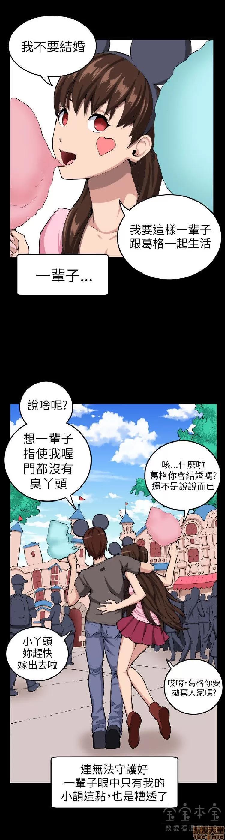 圈套 圈套 第230页