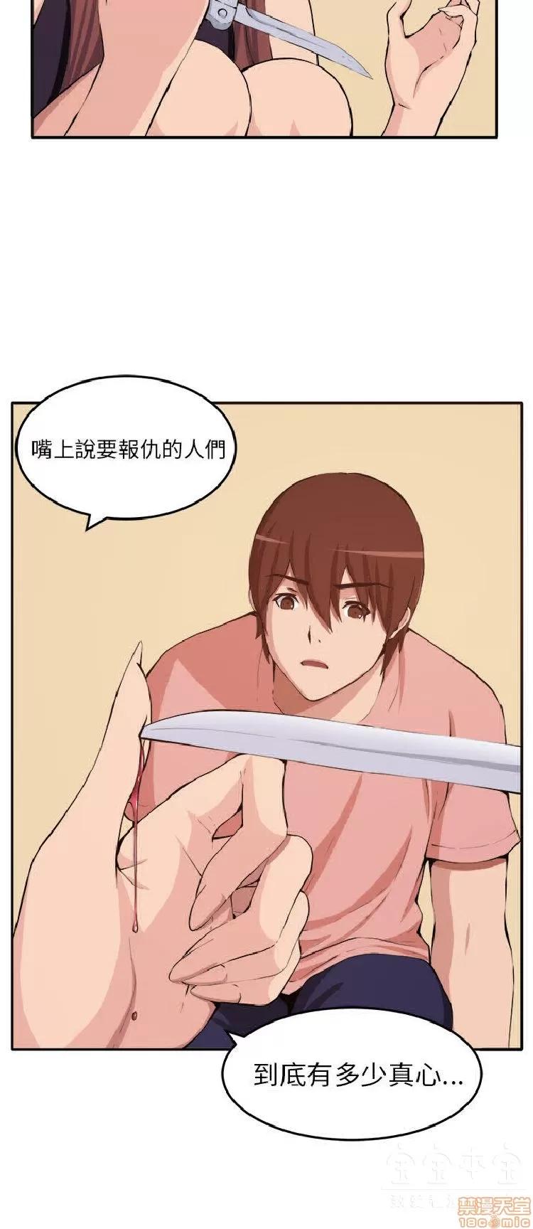 圈套 圈套 第294页