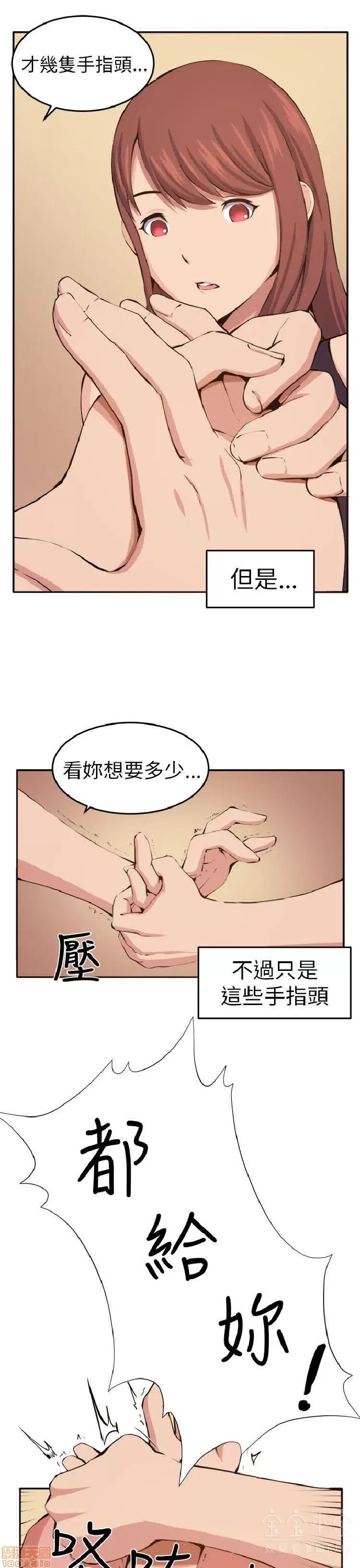 圈套 圈套 第301页