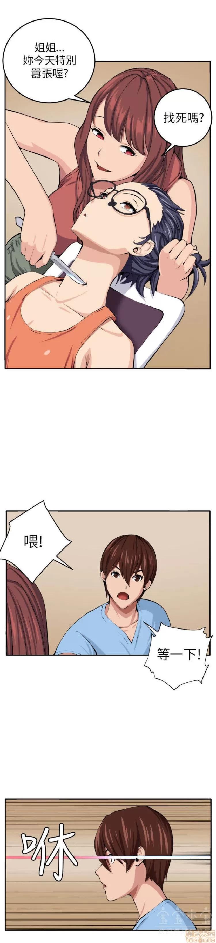 圈套 圈套 第345页