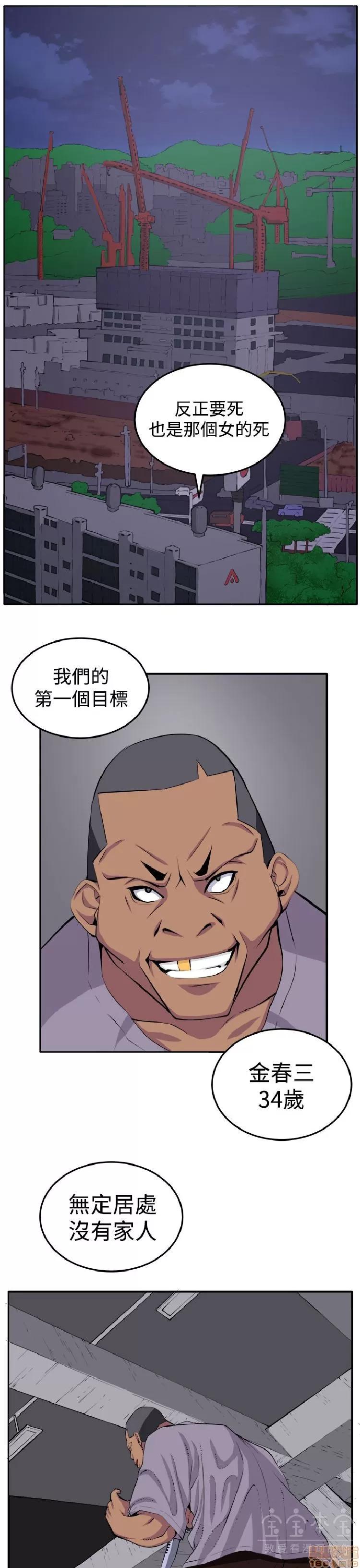 圈套 圈套 第463页