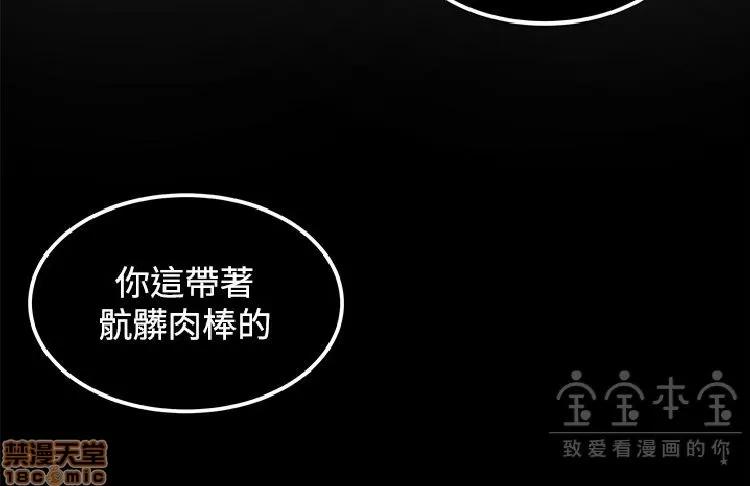 圈套 圈套 2 第3页