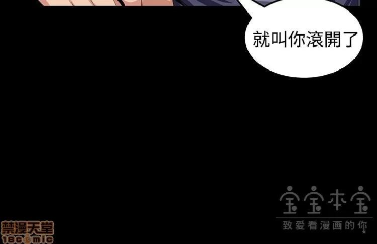 圈套 圈套 2 第5页