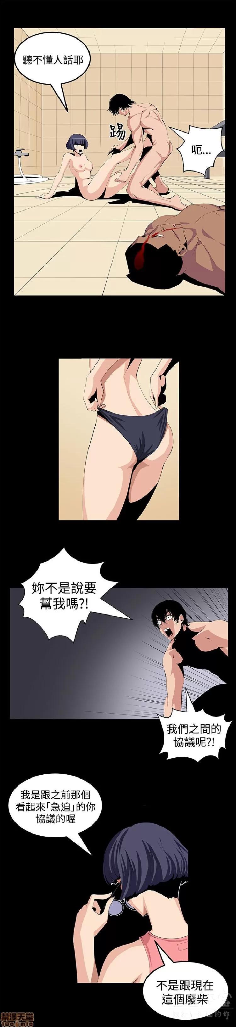 圈套 圈套 2 第6页