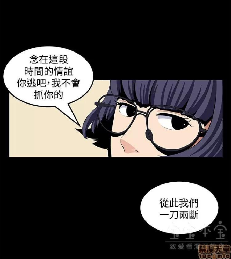 圈套 圈套 2 第7页