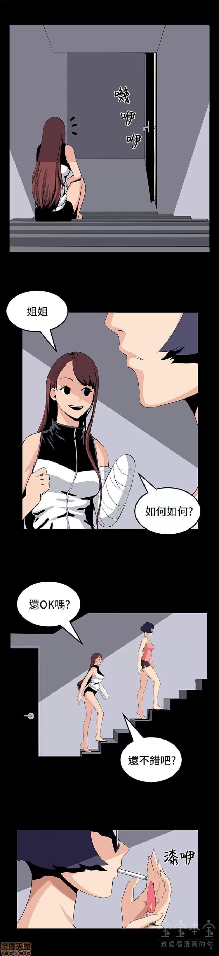 圈套 圈套 2 第10页