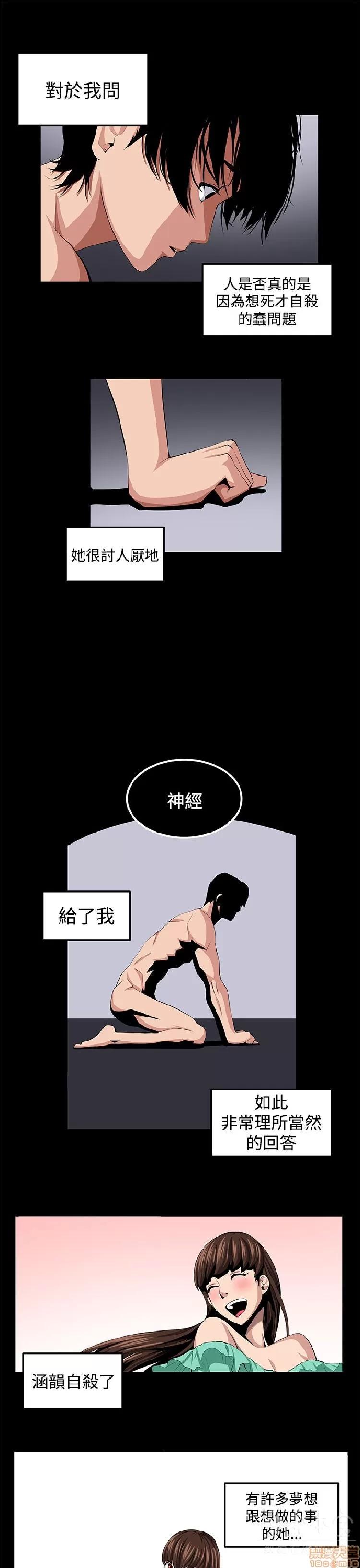 圈套 圈套 2 第11页