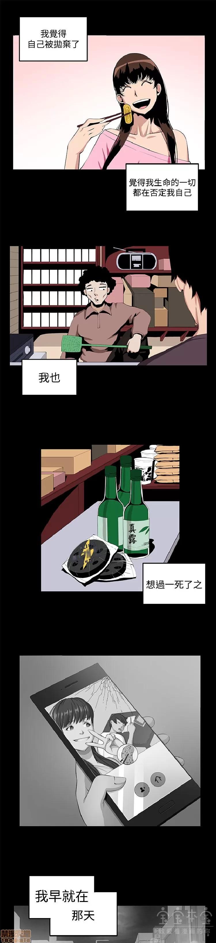 圈套 圈套 2 第13页
