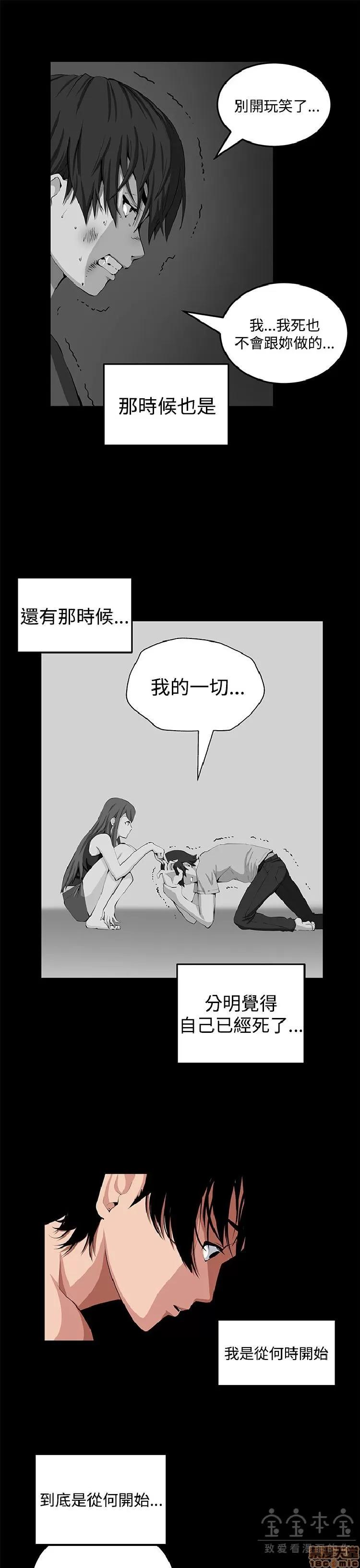 圈套 圈套 2 第15页