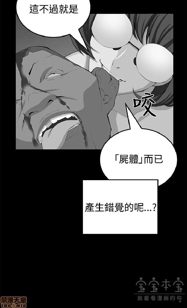圈套 圈套 2 第16页