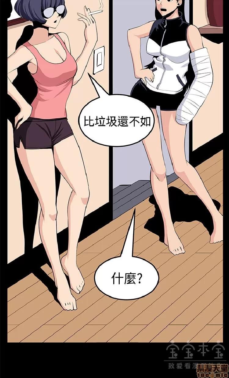 圈套 圈套 2 第18页