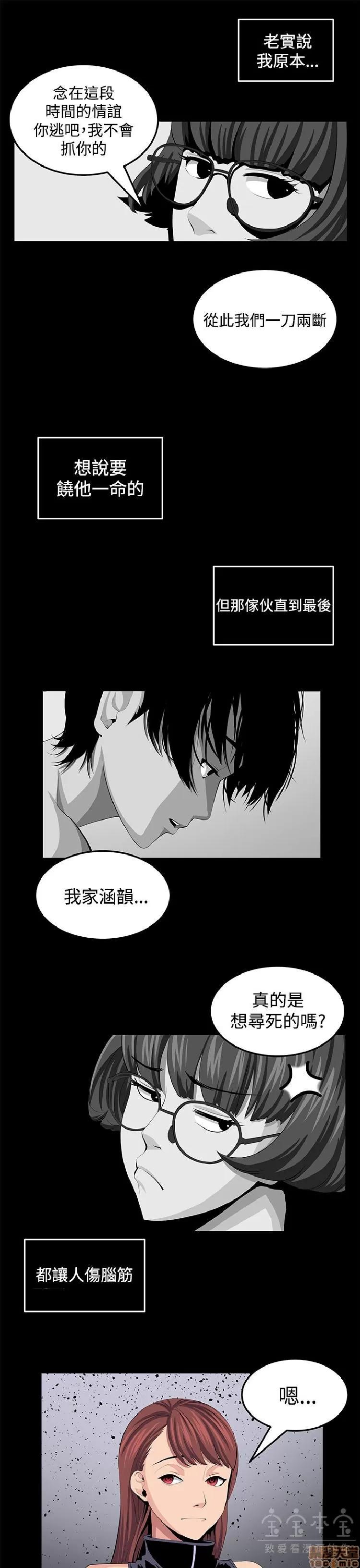 圈套 圈套 2 第19页