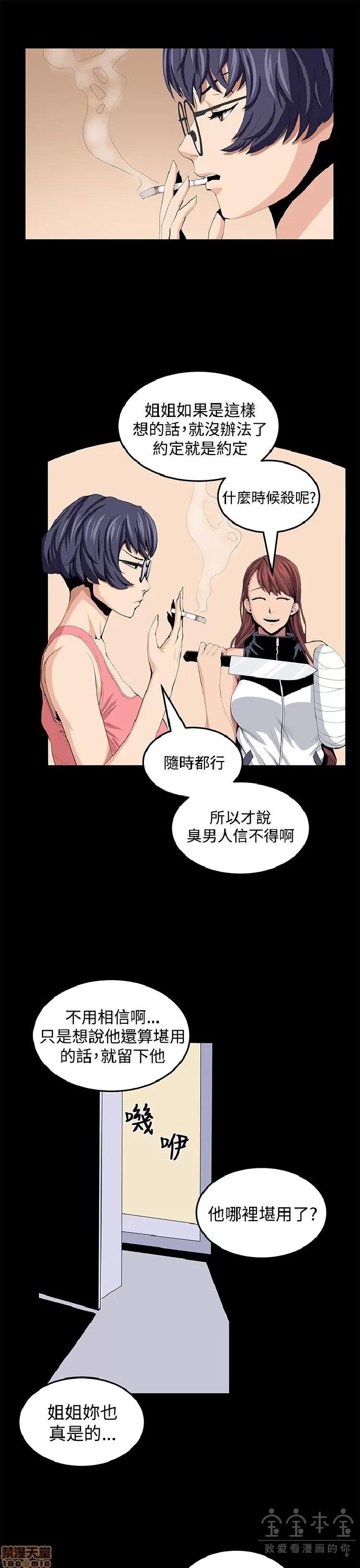 圈套 圈套 2 第21页