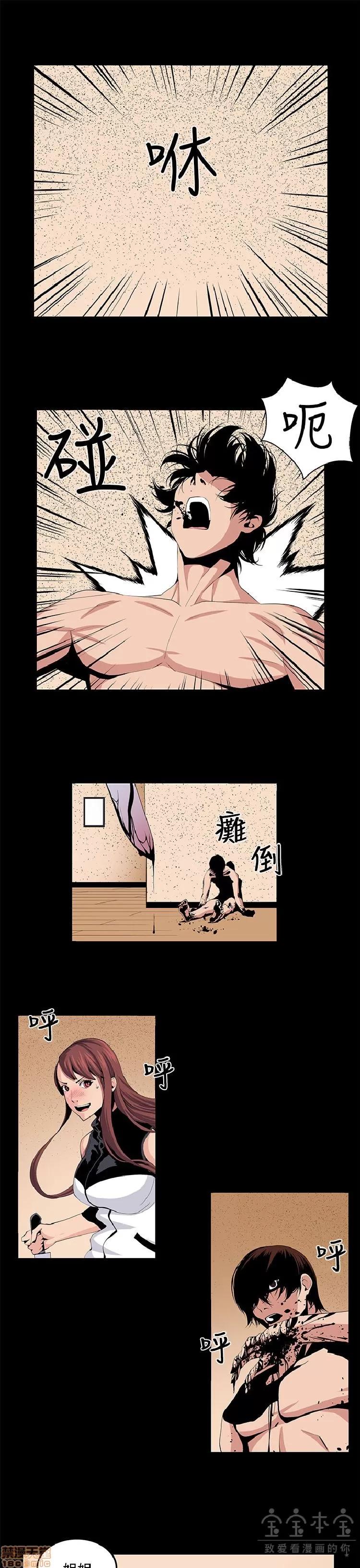 圈套 圈套 2 第34页