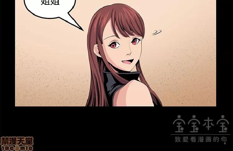 圈套 圈套 2 第35页