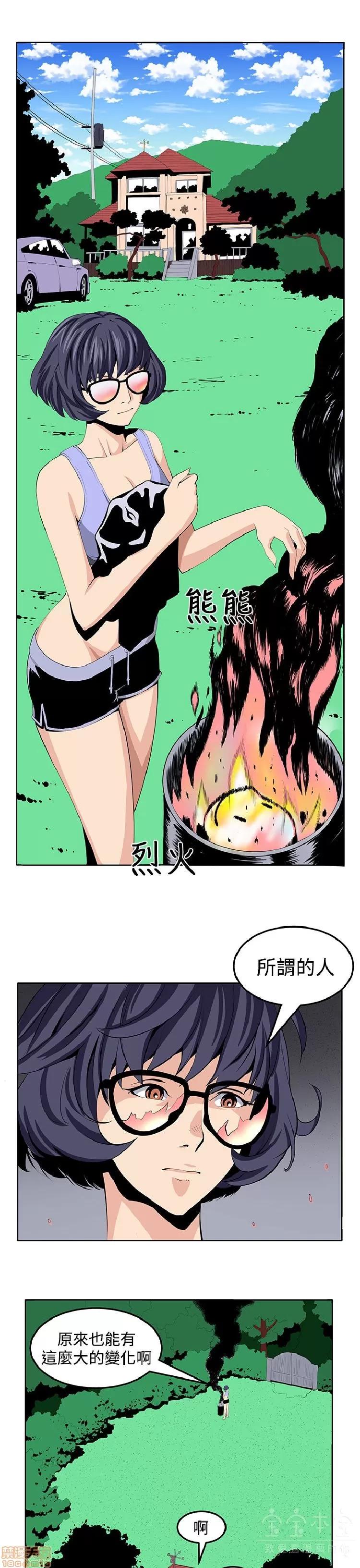 圈套 圈套 2 第42页