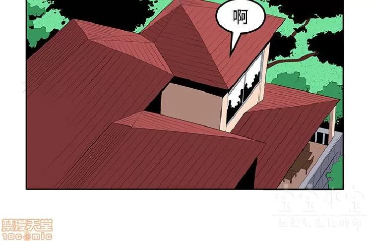 圈套 圈套 2 第43页