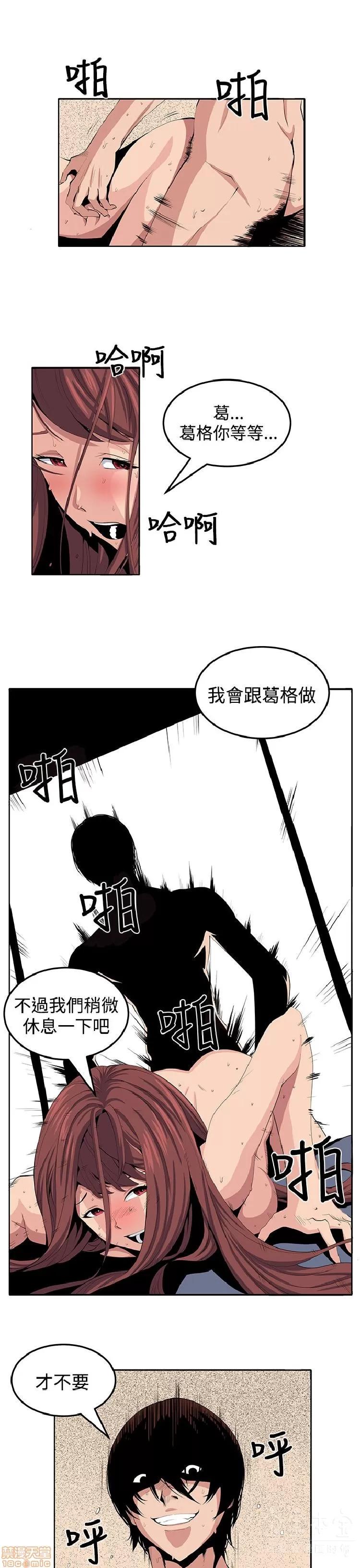 圈套 圈套 2 第44页