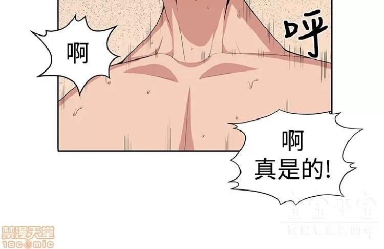 圈套 圈套 2 第45页