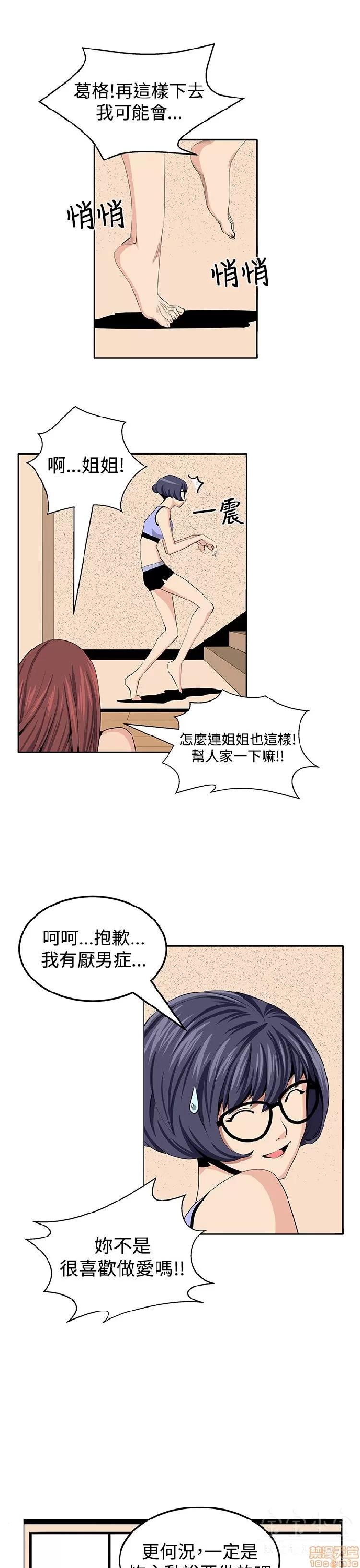 圈套 圈套 2 第46页