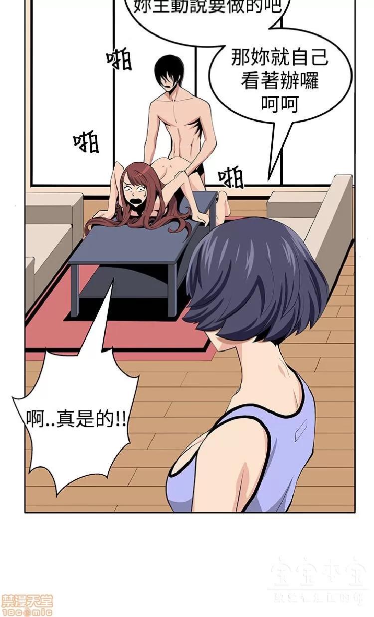 圈套 圈套 2 第47页