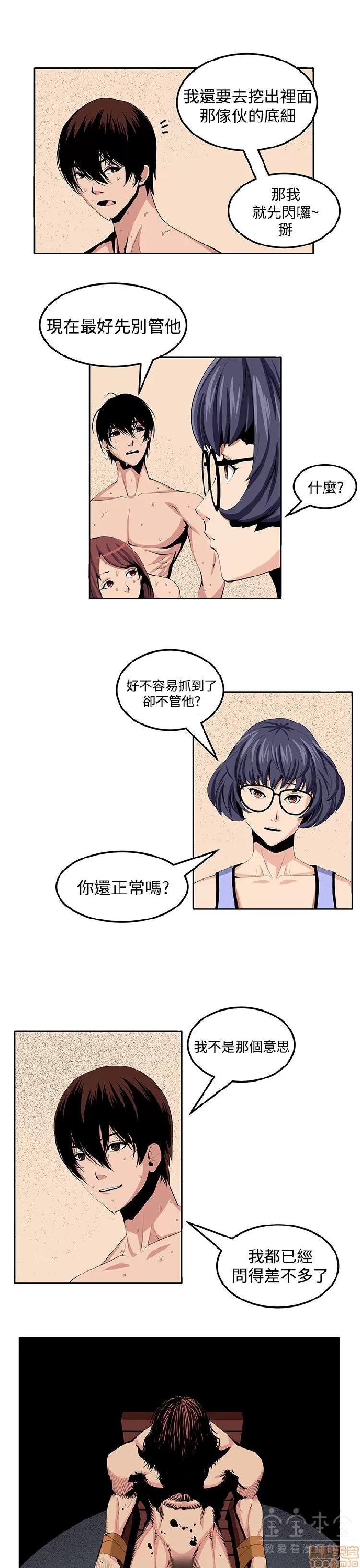 圈套 圈套 2 第48页
