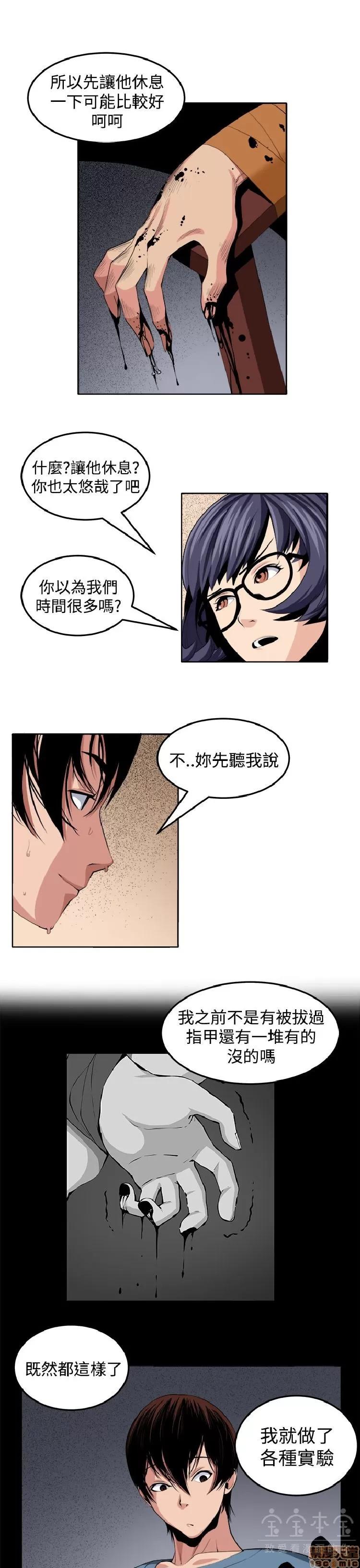 圈套 圈套 2 第50页