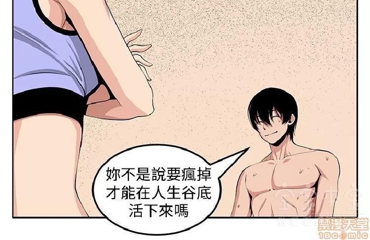 圈套 圈套 2 第55页