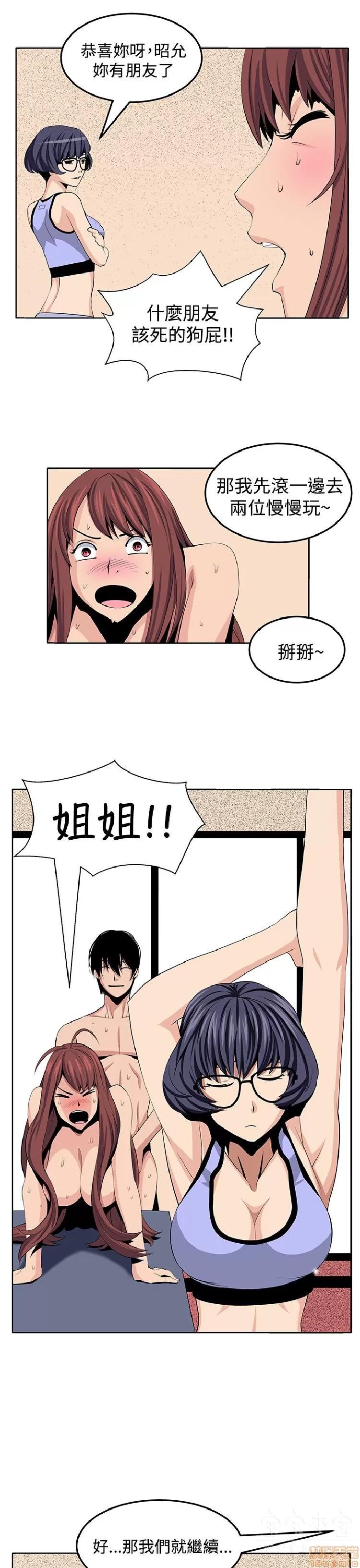 圈套 圈套 2 第56页