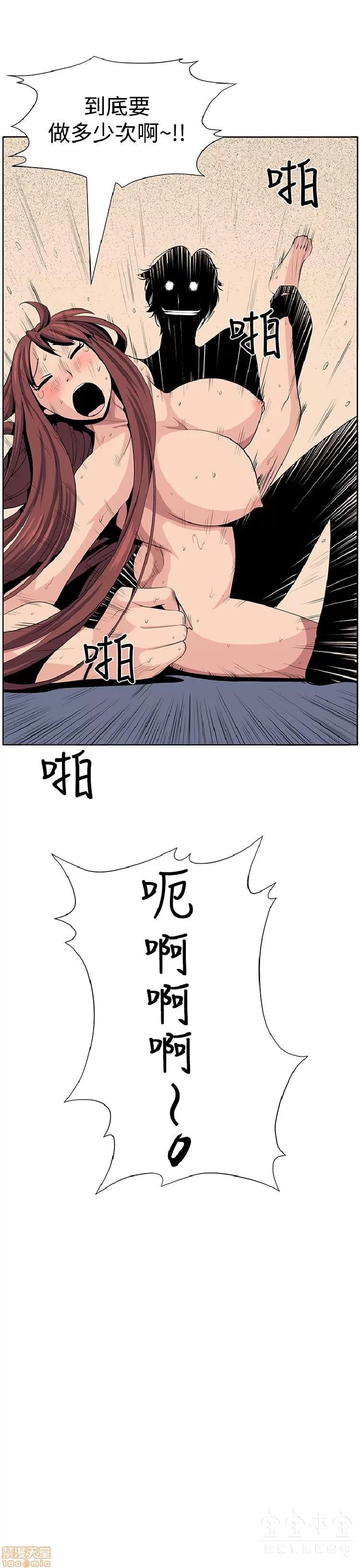 圈套 圈套 2 第58页