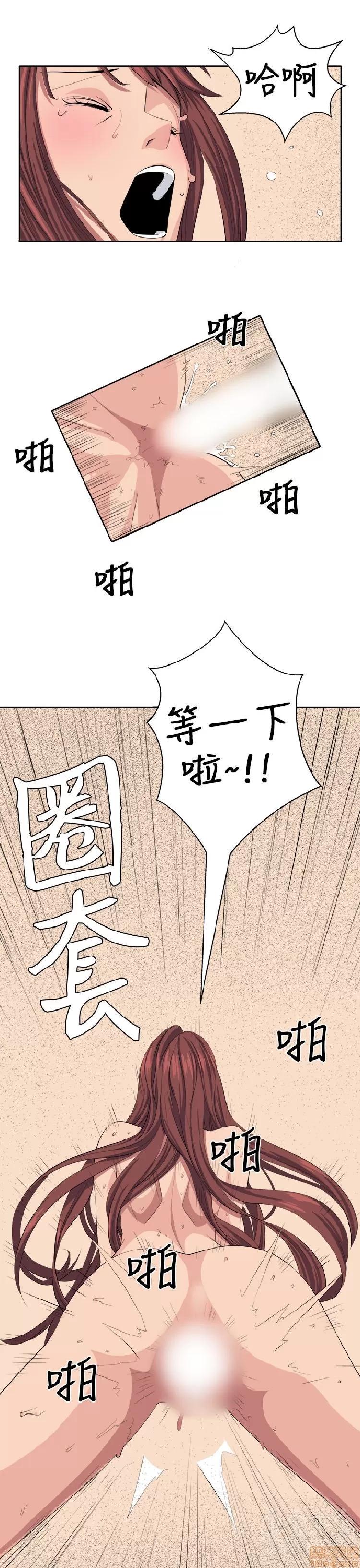 圈套 圈套 2 第61页