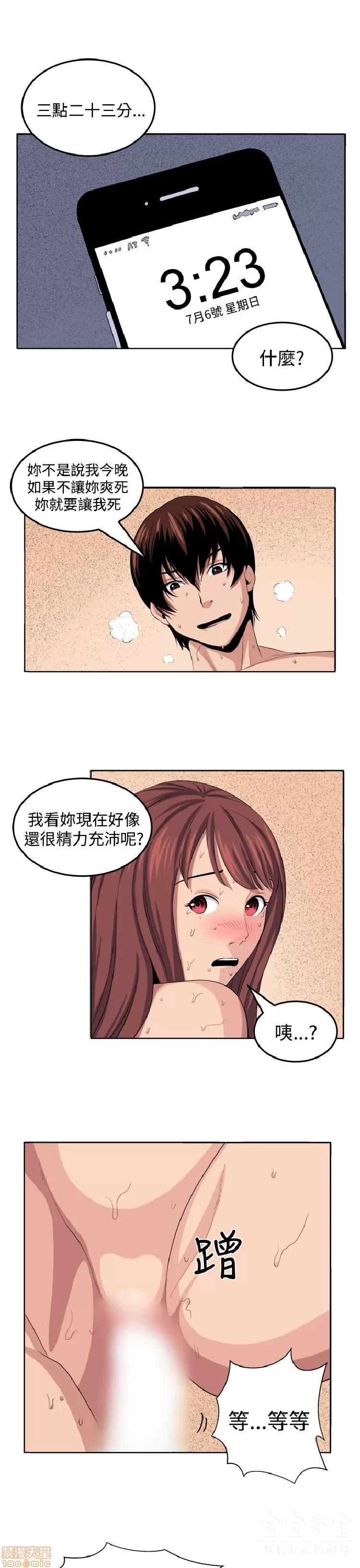 圈套 圈套 2 第67页