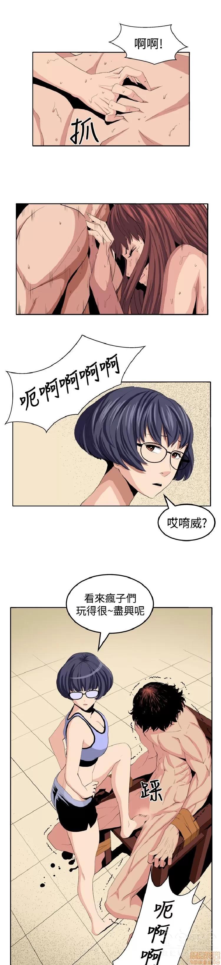 圈套 圈套 2 第69页